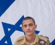 גאווה מקומית: סג"ם עמית מהיישוב עומר בוגר קורס קצינים!