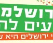 על שלטי הפרסום של אגד לא יופיעו מעתה דמויות אנושיות