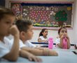 נפתחת ההרשמה לבתי הספר ולגני הילדים לשנת הלימודים תש"פ