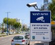 קריית גת יוצאת לפיילוט חדש: מצלמות וידאו יסייעו באכיפת עבירות חניה