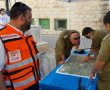 היום תושמע אזעקה במסגרת תרגיל  של פיקוד העורף