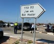 תאונה קשה בצומת בת הדר