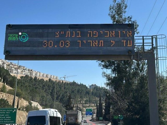 צילום עדכוני רמות