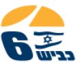 זהירות, עוקץ: קיבלתם דרישת חיוב מכביש 6? אל תתפתו לשלם