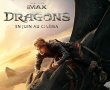 הדרקון הראשון שלי-מדובב לצרפתית/Dragons בסינימה סיטי אשדוד