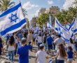 קריית גת תחגוג את יום ירושלים בתהלוכת דגלים חגיגית