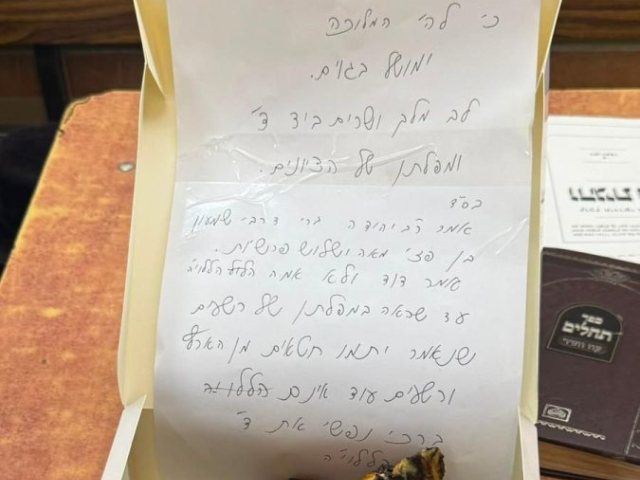 המאפים שחולקו במאה שערים | שימוש לפי סעיף 27א