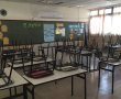בגלל אלימות של תלמיד בכיתה ג': בית ספר בבאר שבע ישבית את הלימודים לשעה