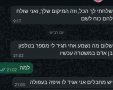 ההתרעה החמה | חמ"ל ידידיה אפשטיין