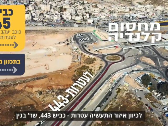 מתוך הסרטון של מועצת בנימין