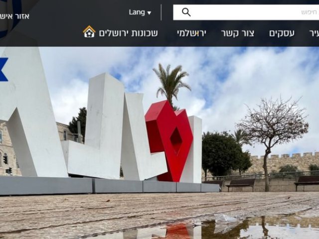 אתר עיריית ירושלים