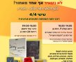 היכן תוכלו לרכוש את הגדות פסח של מטה החטופים ולתרום למאבק להשבתם?