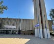 באר שבע אבלה וכואבת: הדגלים בעירייה הורדו לחצי התורן