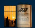 יד לאחים