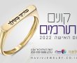כוחך בקולך