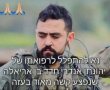 תפילות לרפואת יהונתן חדד ושלומי חסין מגן יבנה שנפצעו בעזה בערב החג האחרון