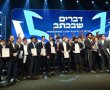 בהשתתפות רבנים ושופטים: מאות בחורי ישיבות ההסדר החרדי באירוע גמר תחרות "דברים שבכתב" | צפו בתיעוד המלא 