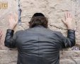 משתטח על אבני הכותל | הקרן למורשת הכותל