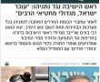 רב בכיר ב"דגל התורה"  קובע: יש לשנוא "שנאה תהומית" את נתניהו, אבל גם את כמחצית תושבי המדינה היהודים !...