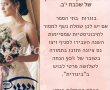 סניף ויצו בנס ציונה יוצא שוב במבצע שמלות וחליפות לנשף השמיניסטים.