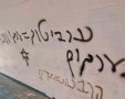 הגרפיטי | דוברות המשטרה