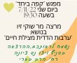 סניף ויצו נס ציונה: מפגש עם הרצאה במסגרת מפגשי תרבות ״קפה ביחד", שני 07/11