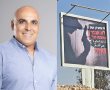 פרסום ראשון: האקטיביסט והיזם יוסי כהן הכריז שירוץ לראשות עומר