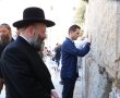 ההצהרה בכותל: "חשיבותה של ירושלים עבור הציוויליזציה העולמית - עצומה"