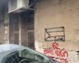 דגלי פלסטין במאה שערים | מתוך הסרטון