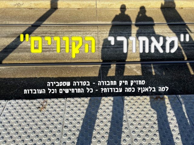 עיבוד: ירושלים החרדית