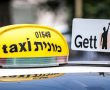 מתנת קיץ לתושבי אשדוד בלבד: 30 שקל הנחה בהזמנת מונית - כל הפרטים