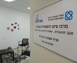 מרכז סיוע למשפחות שכולות נפתח בבאר שבע
