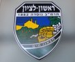 תכנית מתאר ברמת אליהו