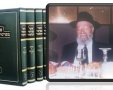 המנוח זצ"ל על רקע סדרת הספרים המפורסמת בהוצאת מכון ירושלים