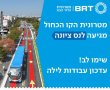 חסימות כבישים ושינויים בהסדרי התנועה בנס ציונה: עבודות הקו הכחול עולות שלב