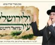 האמן הפיסטבורגאי האשדודי מגיש: "ולירושלים עירך" 