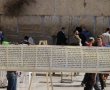 מותר לקרוא את המגילה כשהיא גלויה לכל  ארכה? רב הכותל הכריע שכן