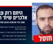 המלחמה בעזה - צה״ל ושב״כ חיסלו את מפקד גדוד שג׳אעיה בארגון הטרור חמאס
