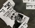 הפאשקווילים בירושלים | שימוש לפי סעיף 27א