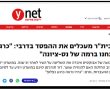 "כרגע אנחנו ברמה של נס-ציונה" : התואר החדש והלא מחמיא שקבלה הסקציה מאנשי בית"ר ירושלים. 