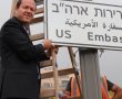 שלטי הכוונה לשגרירות ארה"ב נתלו בארנונה