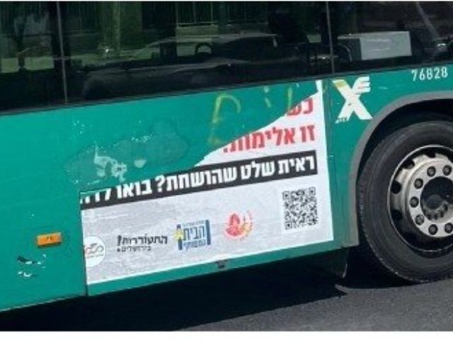 "היתה אשה?" - השלט החדש שהושחת (צילום: בונות אלטרנטיבה)