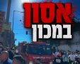 זירת האסון | צילום: כבאות והצלה | עיבוד: ירושלים החרדית