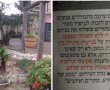  פסטורליה או סיוט? המעון לבעלי מוגבלויות "נוה האירוס" בנס ציונה שוב מואשם ביחס גרוע לחוסים .