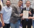 ציון לשבח לעיריית נס ציונה - ב"מדד הגאווה" אשר הוגש לנשיא המדינה השבוע