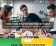  הכרזה על קהילה UP 2025 – תחרות לעידוד  מעורבות ויזמות חברתית ביבנה
