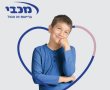 או שאתם במכבי או שאתם מקופ"חים (וידאו)