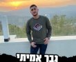 7 שנות מאסר לתושב ב"ש שאנס את ידידתו: ''המשיך במעשיו עד שהגיע לפורקן מיני''