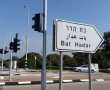 שיפור בתשתיות במועצה אזורית חוף אשקלון אך מנגד עלייה במספר הנפגעים בכבישים בין עירוניים -כביש 4