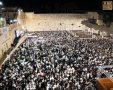 סליחות בכותל | הקרן למורשת הכותל